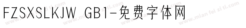 FZSXSLKJW  GB1字体转换